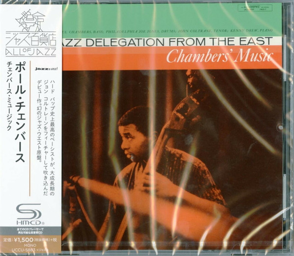 Paul Chambers - Chambers' Music: A Jazz Delegation From The East