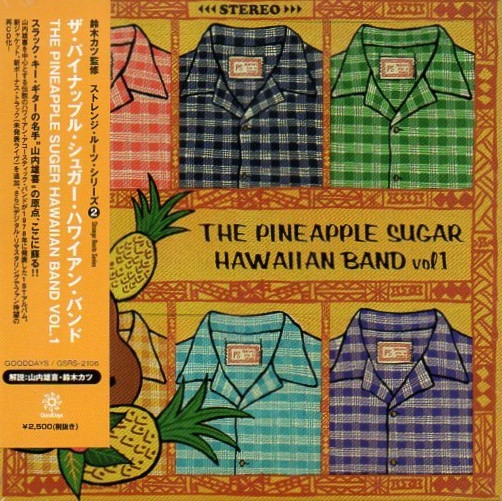 The Pineapple Sugar Hawaiian Band - The Pineapple Sugar Hawaiian