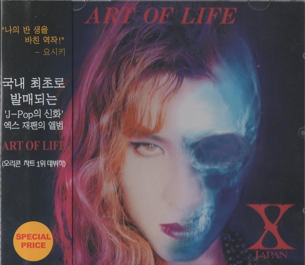 X Japan – Art Of Life (CD) - Discogs