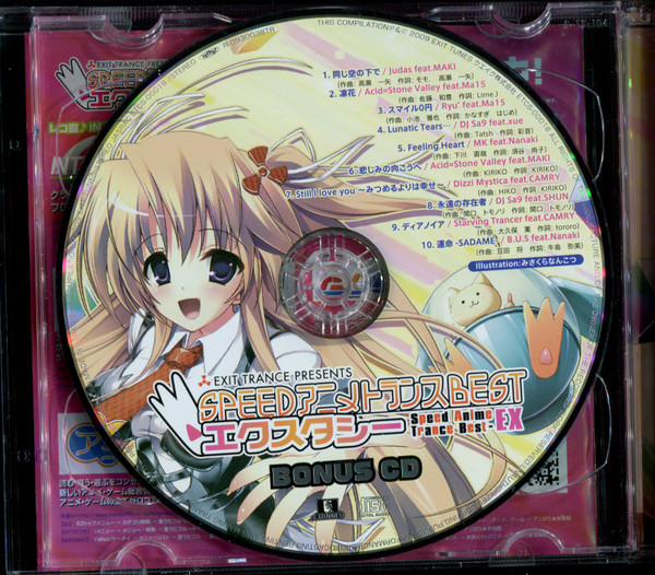 Speed アニメトランス Best エクスタシー Bonus CD (2009, CD) - Discogs