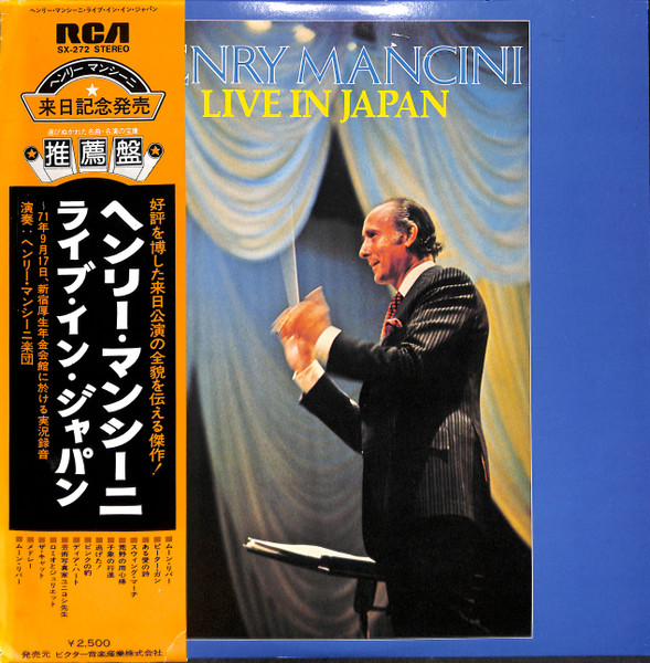Henry Mancini And His Orchestra – ヘンリー・マンシーニ・ライブ u003d Henry Mancini Live In  Japan (1975