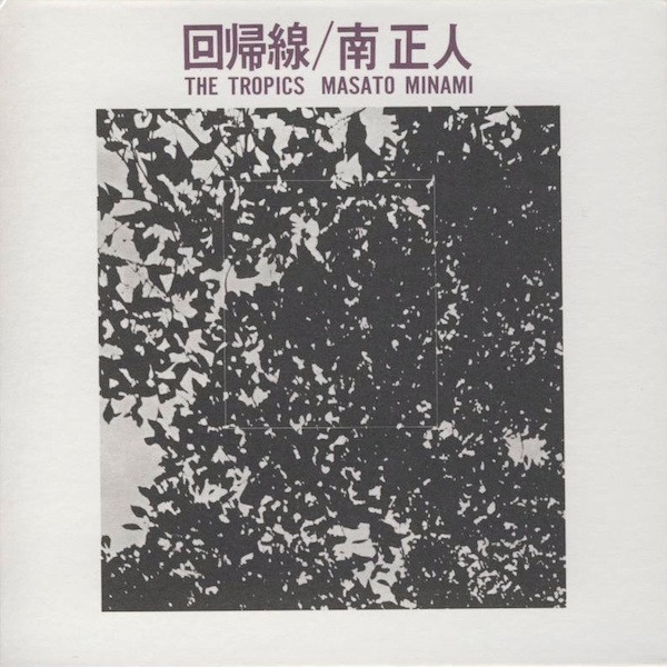 南正人 = Masato Minami – 回帰線 = The Tropics (2007, CD) - Discogs