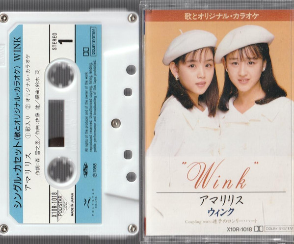 Wink – アマリリス = Amaryllis (1988, Cassette) - Discogs