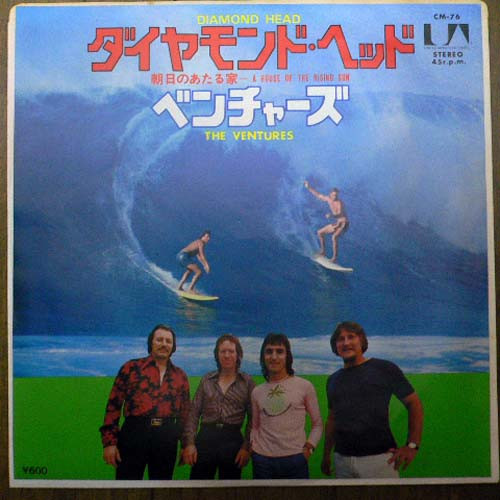 ベンチャーズ = The Ventures – ダイアモンド・ヘッド = Diamond Head