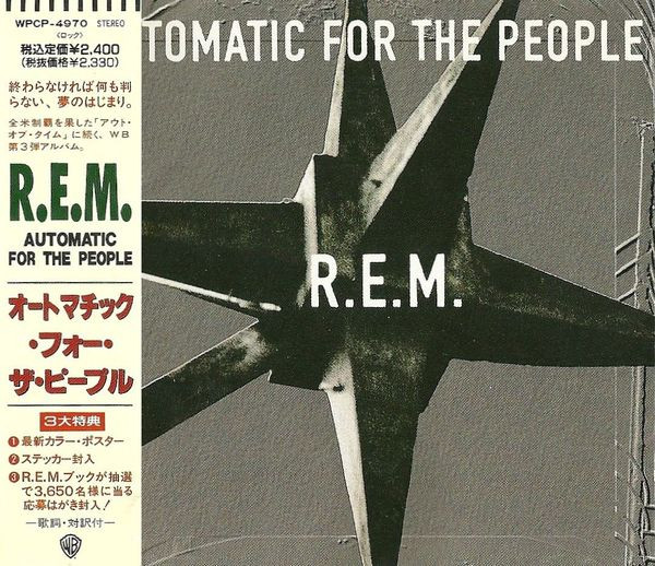 R.E.M. – Automatic For The People = オートマチック・フォー・ザ