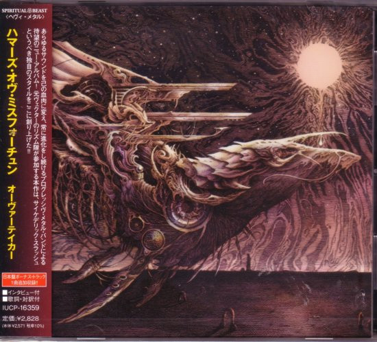 Hammers Of Misfortune – Overtaker = オーヴァーテイカー (2022, CD