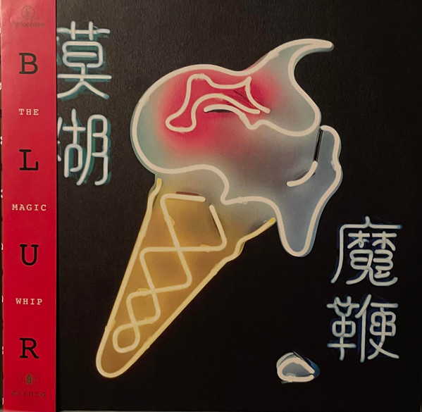 Blur – The Magic Whip (2023, Vinyl) - Discogs