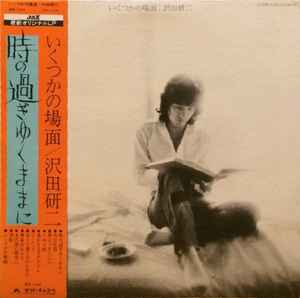 Kenji Sawada – 今度は、華麗な宴にどうぞ。 (1978, Vinyl) - Discogs
