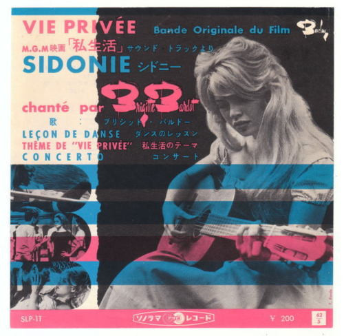 A Very Private Affair (Vie Privee) Movie Poster 1962 French 1
