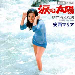 大信田礼子 = Reiko Ōshida – 女はそれをがまんできない (1971, Vinyl 
