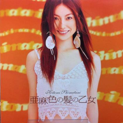 Hitomi Shimatani – 亜麻色の髪の乙女 (2002, Vinyl) - Discogs