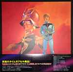 Mobile Suit Gundam (機動戦士ガンダム) CD-BOX (2006, CD) - Discogs