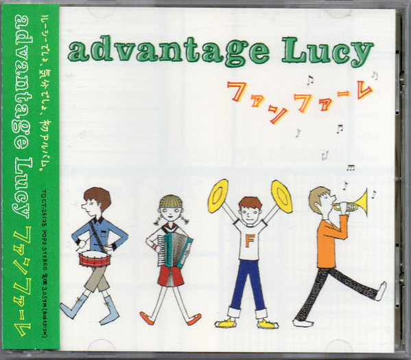 Advantage Lucy – ファンファーレ (1999, CD) - Discogs