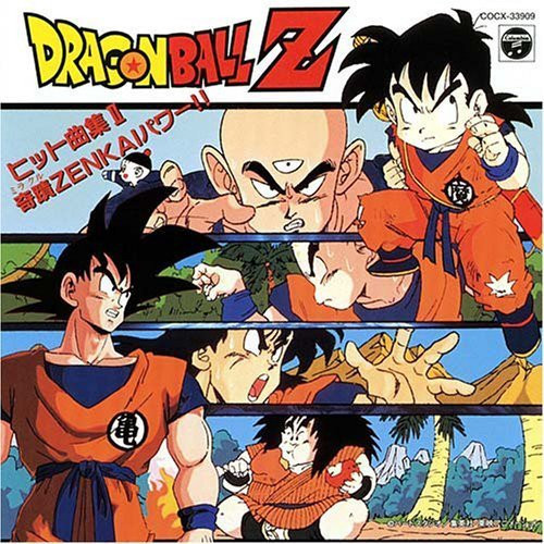 ドラゴンボールZ ヒット曲集Ii 奇蹟(ミラクル)Zenkaiパワー!! (1989 