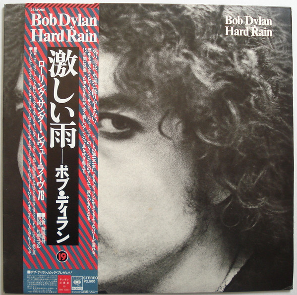 Bob Dylan – Hard Rain (1976, Striped Obi, Vinyl) - Discogs