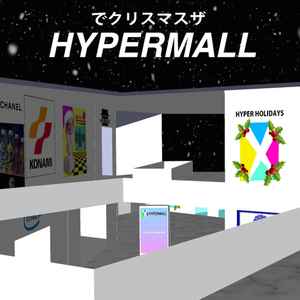 Hypermall Corp. - Christmas In The Hypermall album cover