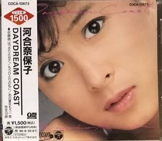 Naoko Kawai = 河合奈保子 – Daydream Coast (1996, CD) - Discogs