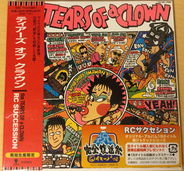 RC Succession – The Tears Of A Clown (1986, Vinyl) - Discogs
