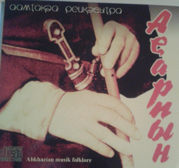 Album herunterladen Various - Аамҭақәа Реиқәҿыҭра Аҿариын Abkhazian Musik Folklore