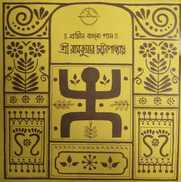 télécharger l'album Ram Kumar Chatterjee - Old Bengali Songs