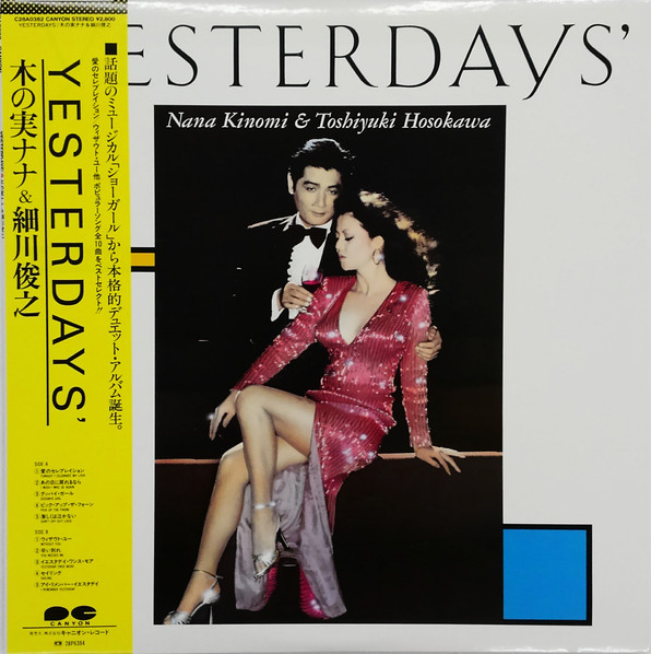 木の実ナナ u0026 細川俊之 – Yesterdays' (1984