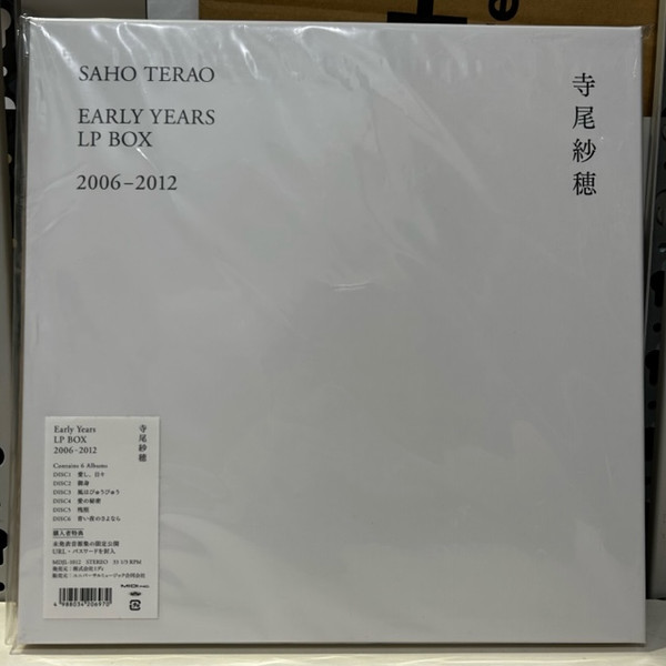 寺尾紗穂 – Early Years LP Box 2006-2012 (2022, Vinyl) - Discogs