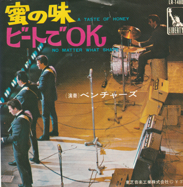 The Ventures = ベンチャーズ – 密の味 / ビートでOK = A Taste Of