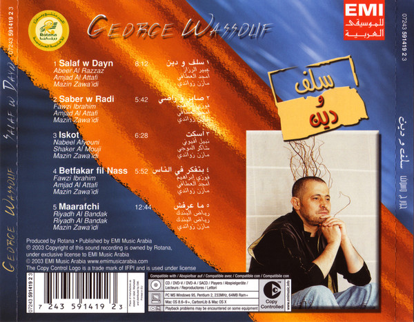 baixar álbum جورج وسوف George Wassouf - سلف ودين Salaf W Dayn