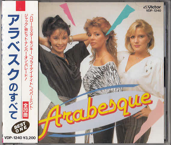 Arabesque – Best One (1987, CD) - Discogs