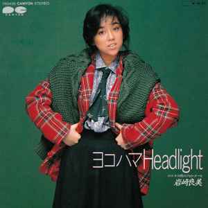 Yoshimi Iwasaki - ヨコハマHeadlight album cover
