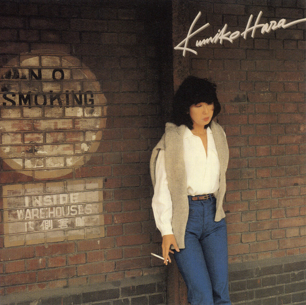 Kumiko Hara – No Smoking (1977, Vinyl) - Discogs
