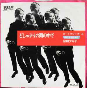 中山千夏 – とまらない汽車 (1969, Vinyl) - Discogs