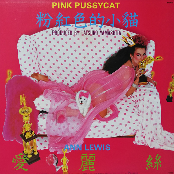 Pink Pussycat