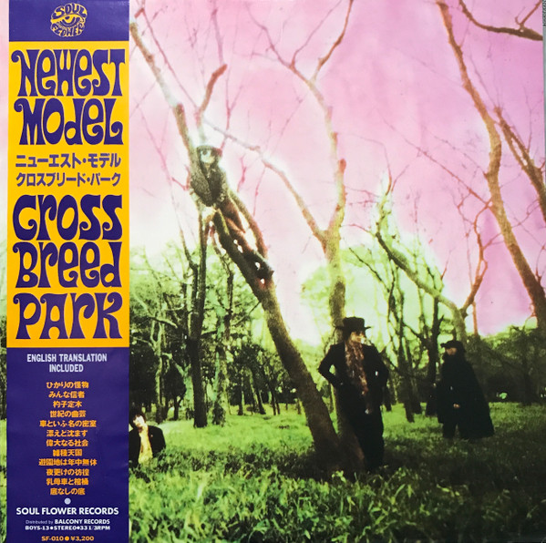 Newest Model – Crossbreed Park (1990, CD) - Discogs