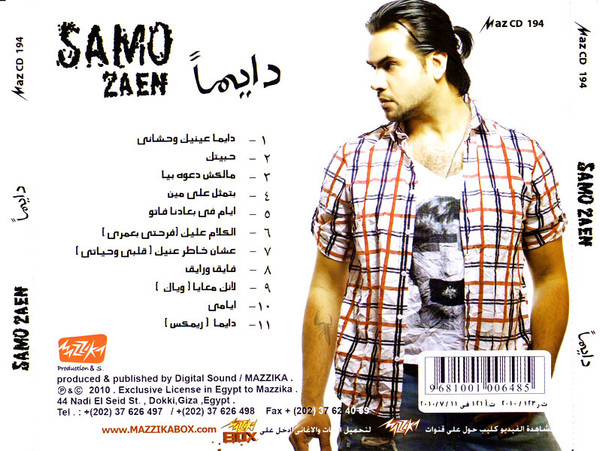 baixar álbum Samo Zaen - دايما