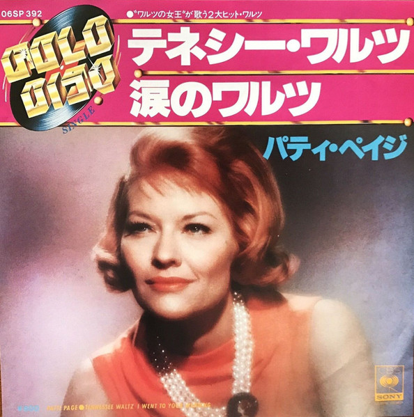 Patti Page – Tennessee Waltz / I Went To Your Wedding (1979, Vinyl