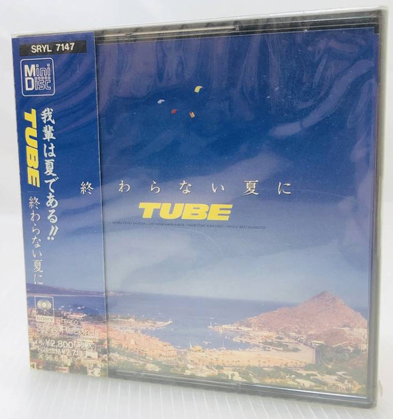 TUBE – 終わらない夏に (Owaranai Natsu Ni) (1994, Minidisc) - Discogs