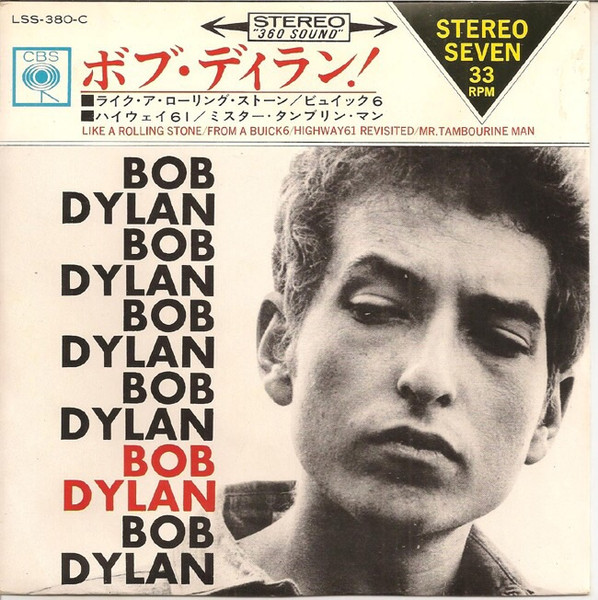 ボブ・ディラン! = Bob Dylan ! (1966, Vinyl) - Discogs