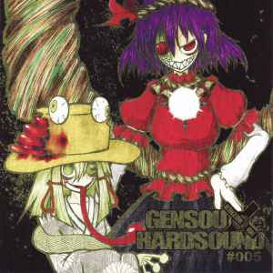 Moro – Gensou Hardsound #001 (2009, CDr) - Discogs