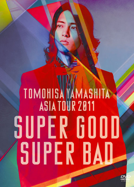 TOMOHISA YAMASHITA ASIA TOUR 2011 SUPER GOOD SUPER BAD(初回限定盤) [DVD]　(shin