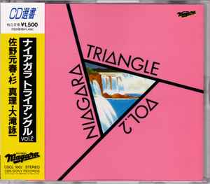 Niagara Triangle – Niagara Triangle Vol.2 = ナイアガラ