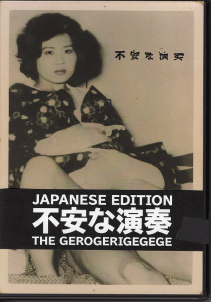 The Gerogerigegege – 不安な演奏 Japanese Edition (2020, CD) - Discogs