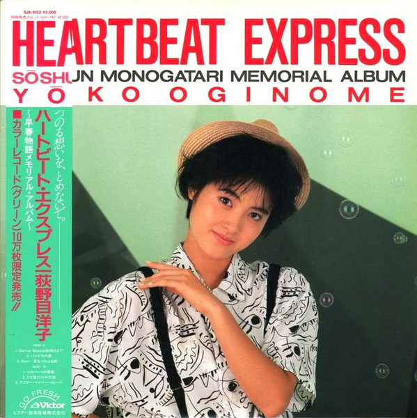 descargar álbum Yoko Oginome - Heartbeat Express Soshun Monogatari Memorial Album