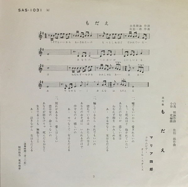last ned album マリア四郎 Shiro Maria - 傷恋 Shōren