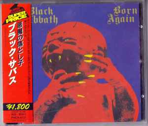 Black Sabbath – Born Again = 悪魔の落とし子 (1993, CD) - Discogs