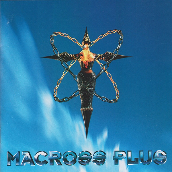 Yoko Kanno u003d 菅野よう子 - Macross Plus Original Soundtrack II u003d マクロスプラス  オリジナル・サウンドトラック2 | Releases | Discogs