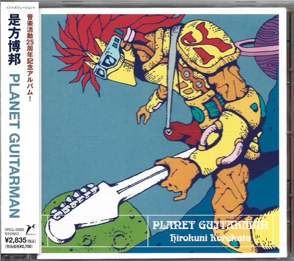 Hirokuni Korekata – Planet Guitarman (2000, CD) - Discogs