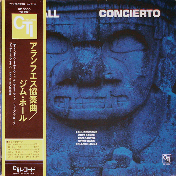 Jim Hall = ジム・ホール – Concierto = アランフェス協奏曲 (1978
