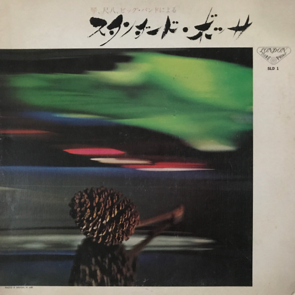 télécharger l'album Hozan Yamamoto - Standard Bossa