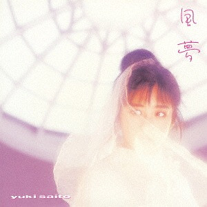Yuki Saito = 斉藤由貴 – Fuum = 風夢 (1987, CD) - Discogs